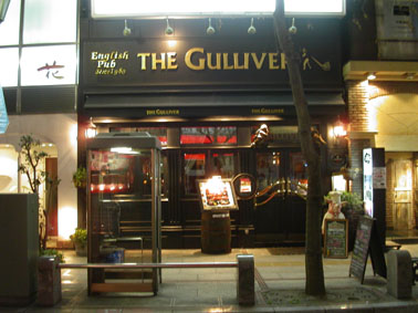 THE GULLIVER Ź