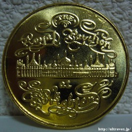 Royal Pavilion Medal