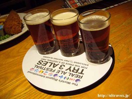 Real Ale 3