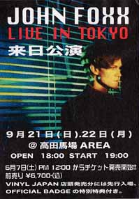 John Foxx来日公演 2008フライヤー