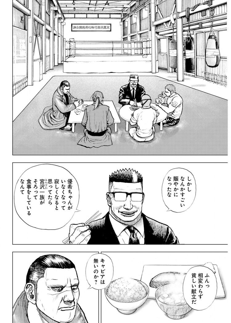 朗報 タフ 最新話でほのぼの漫画になる タイトル回収も 世界征服も第一歩から