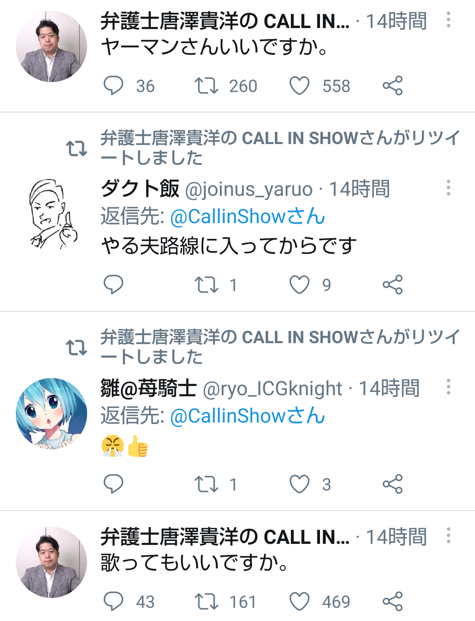 朗報 唐沢貴洋 裁判に勝訴してハセカラ民と大はしゃぎ 世界征服も第一歩から