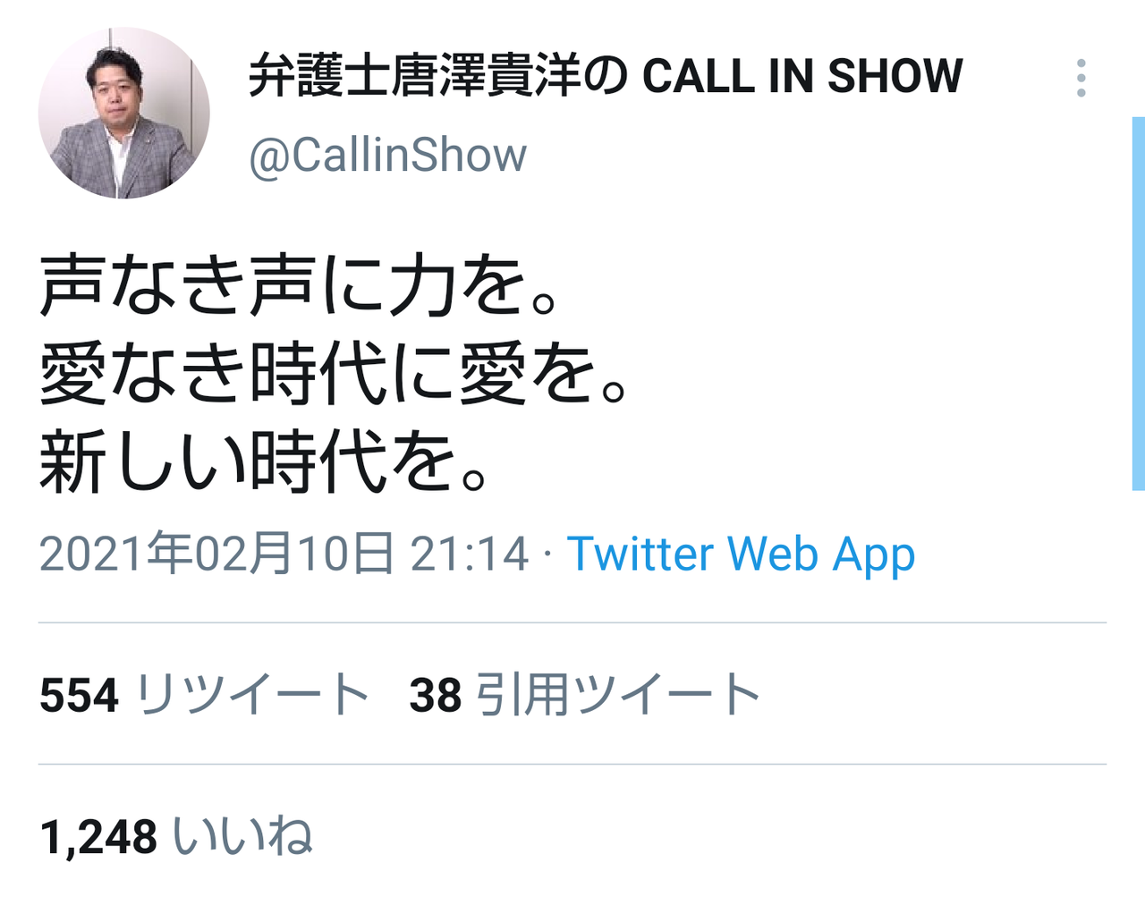 朗報 唐沢貴洋 裁判に勝訴してハセカラ民と大はしゃぎ 世界征服も第一歩から