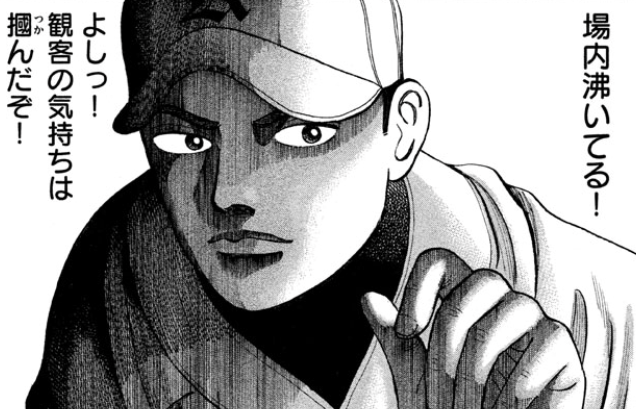 砂の栄冠の主人公すごすぎ 世界征服も第一歩から 砂の栄冠の主人公すごすぎ 世界征服も第一歩から