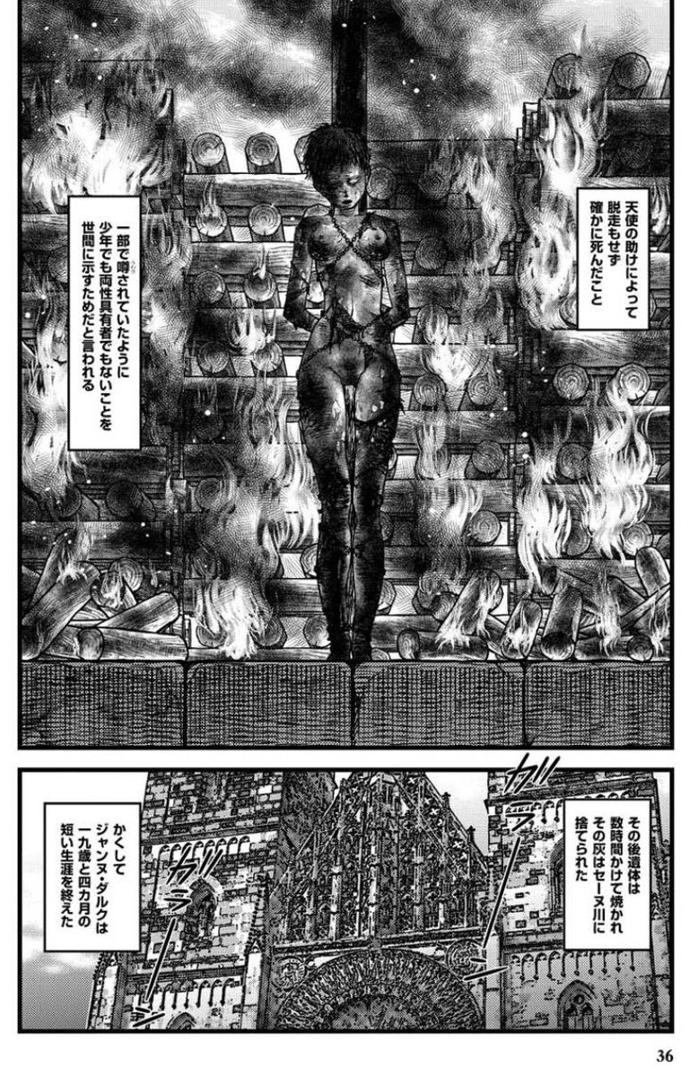 ジャンヌダルク 12 フランスを救わなきゃ 使命感 世界征服も第一歩から ジャンヌダルク 12 フランスを救わなきゃ 使命感 世界征服も第一歩から