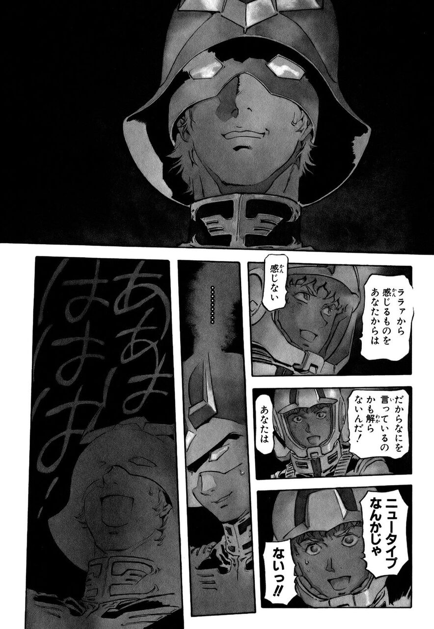 悲報 アムロ レイさん シャアとララァで2対1の状況なのに何故か完勝してしまう 世界征服も第一歩から 悲報 アムロ レイさん シャアとララァで2対1の状況なのに何故か完勝してしまう 世界征服も第一歩から