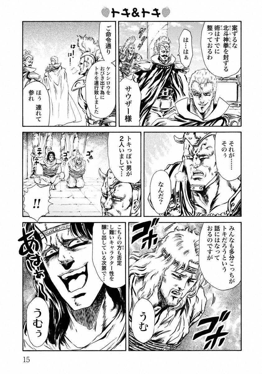 悲報 アミバ フフフ 鋭い突きシュバババ ケンシロウ こっこの動き まさしくトキ こいつww 世界征服も第一歩から 悲報 アミバ フフフ 鋭い突きシュバババ ケンシロウ こっこの動き まさしくトキ こいつww 世界征服も第一歩から