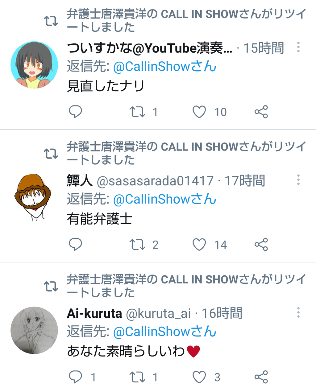 朗報 唐沢貴洋 裁判に勝訴してハセカラ民と大はしゃぎ 世界征服も第一歩から