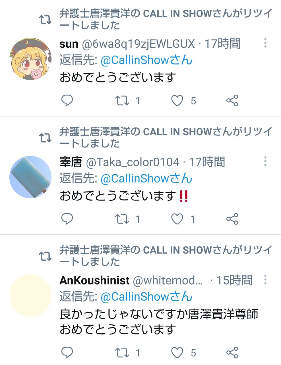 朗報 唐沢貴洋 裁判に勝訴してハセカラ民と大はしゃぎ 世界征服も第一歩から