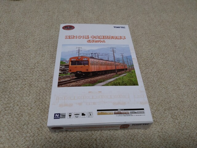 トミーテック 鉄コレ国鉄 101系 中央線 試作冷房車A+Bセット 10両セット 247a_s.jpg
