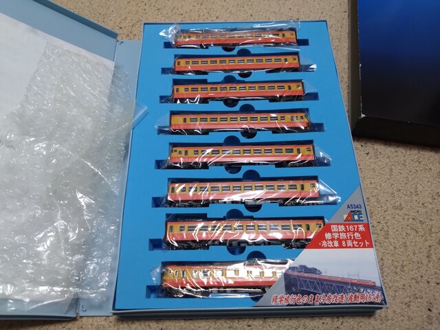 修学旅行色】167系冷房改造車セットを買う。【マイクロエース
