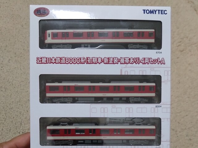 鉄コレ・近鉄8000系の、お高いセットが届きました。 : 活動して