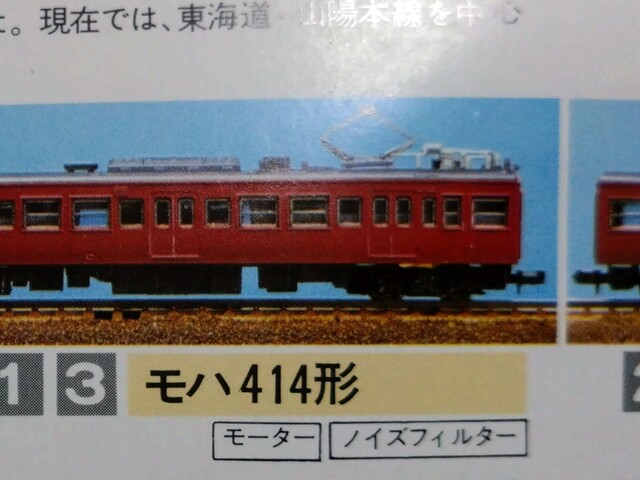 Tomix超旧製品415系】いじり倒して加工しまくった基本4両編成が