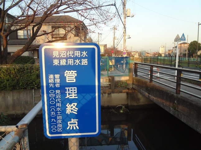 見沼代用水ってどこまで流れているのか その２ 活動してないギタリストの旅