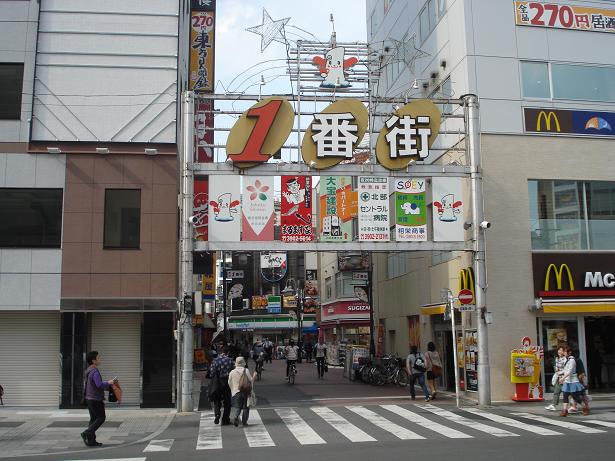 故郷、東京北区・赤羽マニアック探索。 : 活動してないギタリストの旅