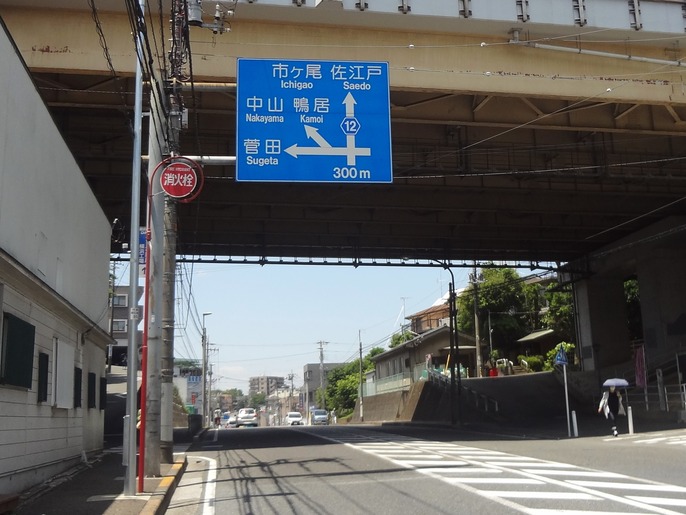 横浜市をぐるりと 旭区編その１ 活動してないギタリストの旅