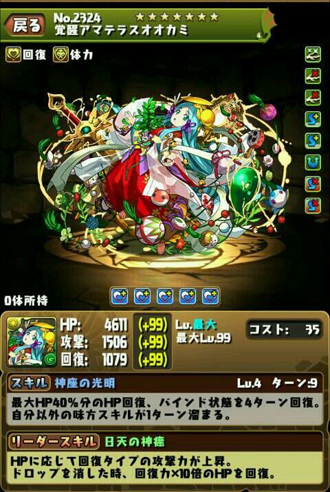 265コンボ 木のアンケートカーニバル Sランク 無課金 低レア 耐久 ジャガーのパズドラ日記