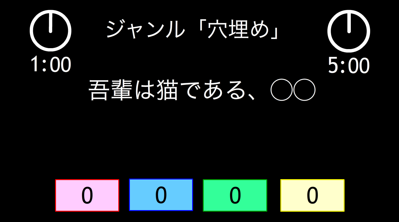 大喜利ジェパディ : 下水道