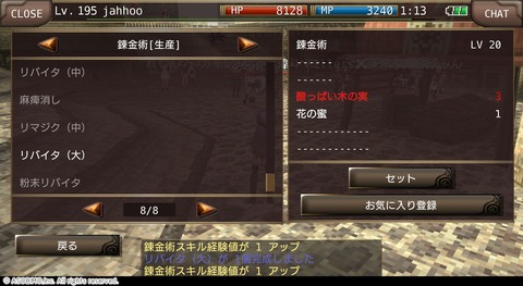 イルーナ戦記 回復薬 自給自足の裏技 第4章 金策 Jahhoo S Blog