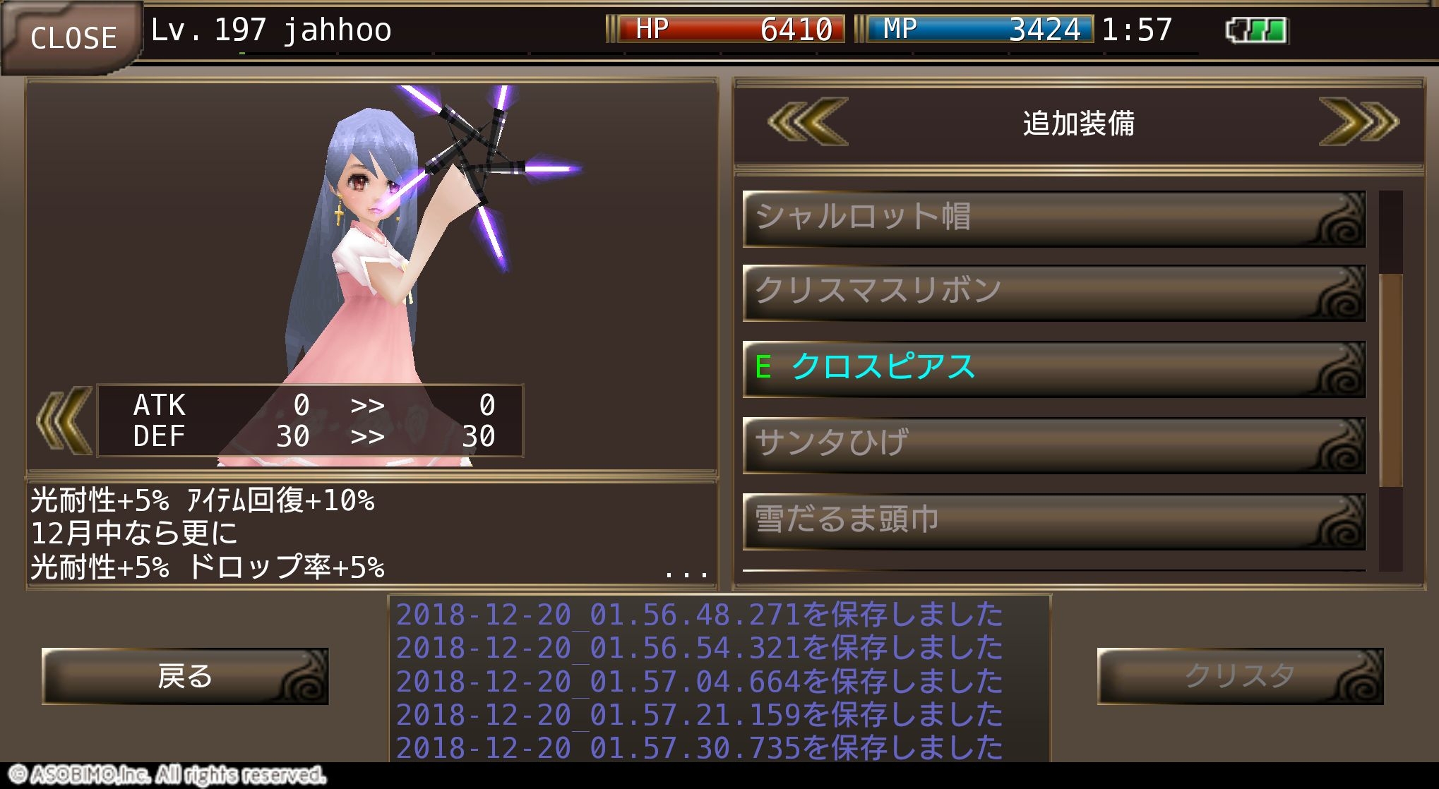 イルーナ戦記 期間限定 イベントのすすめ クリスマス編 Part2 Jahhoo S Blog