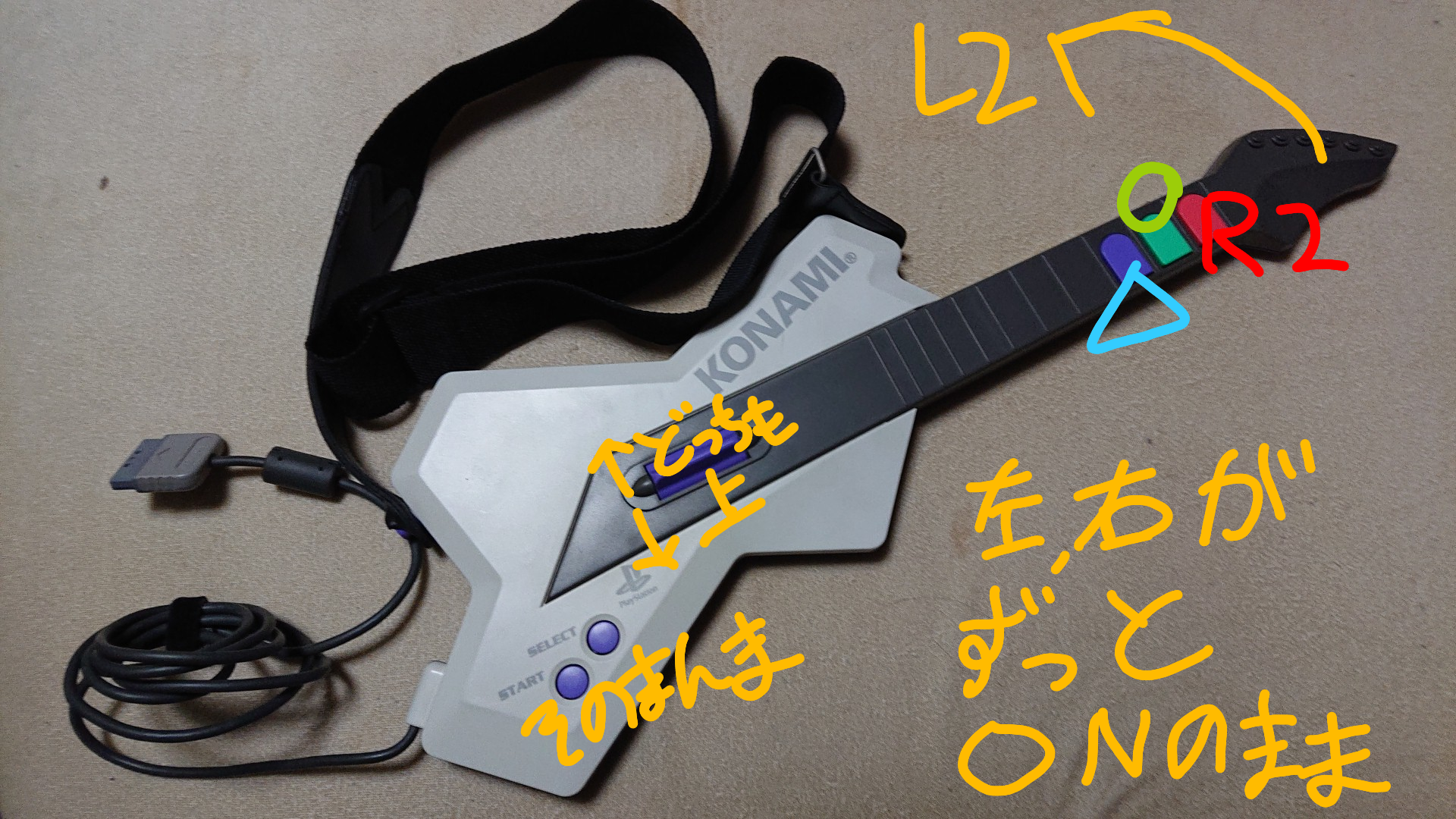 ゲームパッドコンバータと特殊コントローラ 第5回：ギター