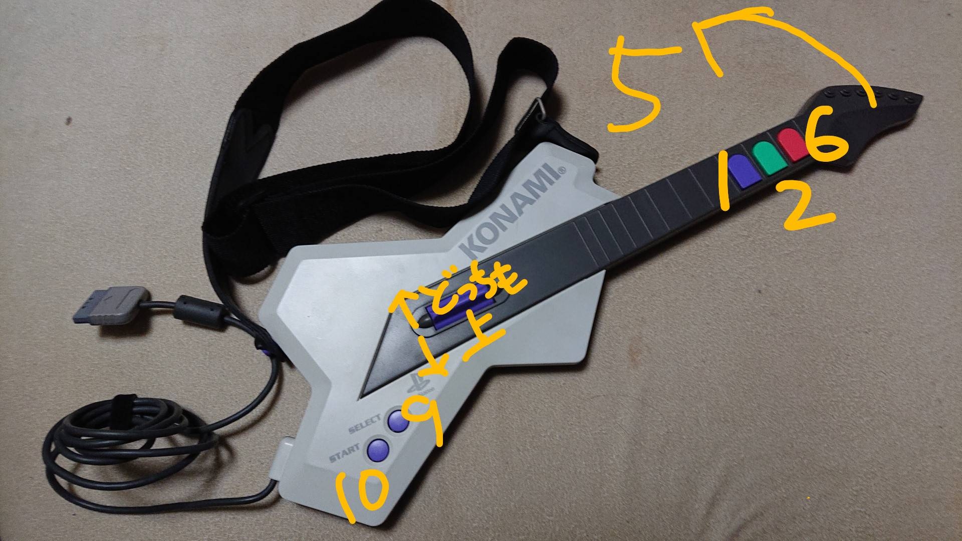 ギターフリークス専用コントローラー2個セット (コナミスタイル ギターフリークス専用コントローラー2個セット (コナミスタイル