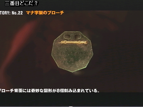 Siren Ntプレイ日記1日目 全然日記