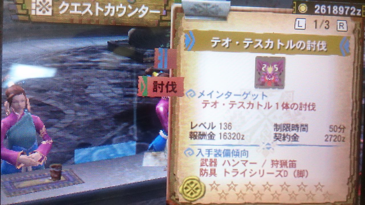 八十一発目 ギルドクエスト 残り４頭 テオテスカトルlv136 ジャイアンのハンマー狩猟日記 モンハンクロス X 八十一発目 までは４gだよ