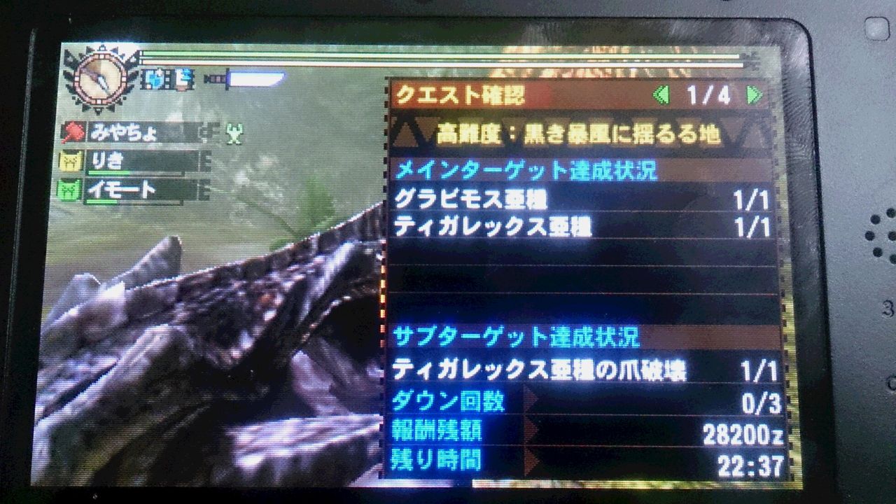 七発目 グラビモス亜種とティガレックス亜種 G2だよ ジャイアンのハンマー狩猟日記 モンハンクロス X 八十一発目 までは4gだよ 七発目 グラビモス亜種とティガレックス亜種 G2だよ ジャイアンのハンマー狩猟日記 モンハンクロス X 八十一発目 までは4gだよ