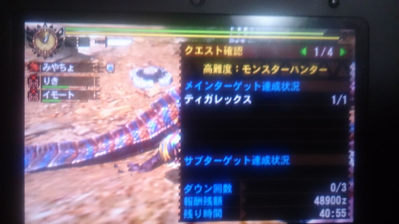 四十三発目 高難度 モンスターハンター その１ ジャイアンのハンマー狩猟日記 モンハンクロス X 八十一発目 までは４gだよ