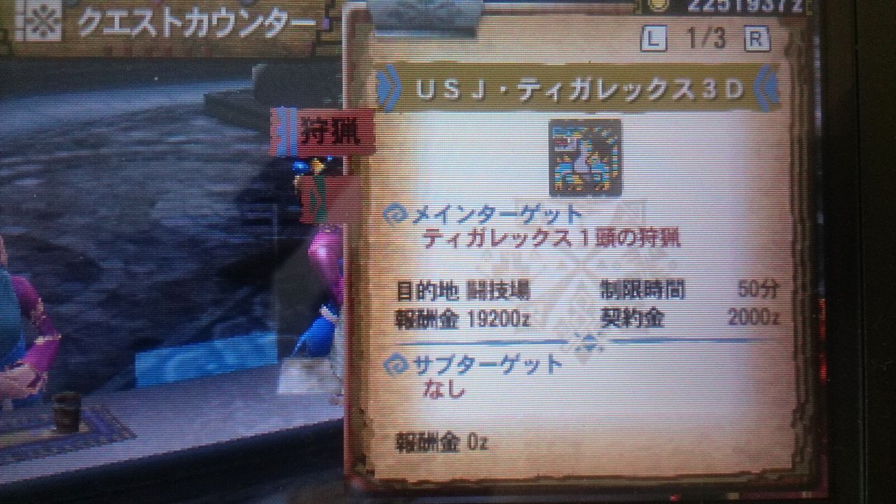 六十六発目 ミラガルズイーラ怒涛の10連戦 その5 Usj ティガレックス3d ジャイアンのハンマー狩猟日記 モンハン クロス X 八十一発目 までは4gだよ 六十六発目 ミラガルズイーラ怒涛の10連戦 その5 Usj ティガレックス3d ジャイアンのハンマー狩猟日記 モンハン クロス X 八十一発目 までは4gだよ