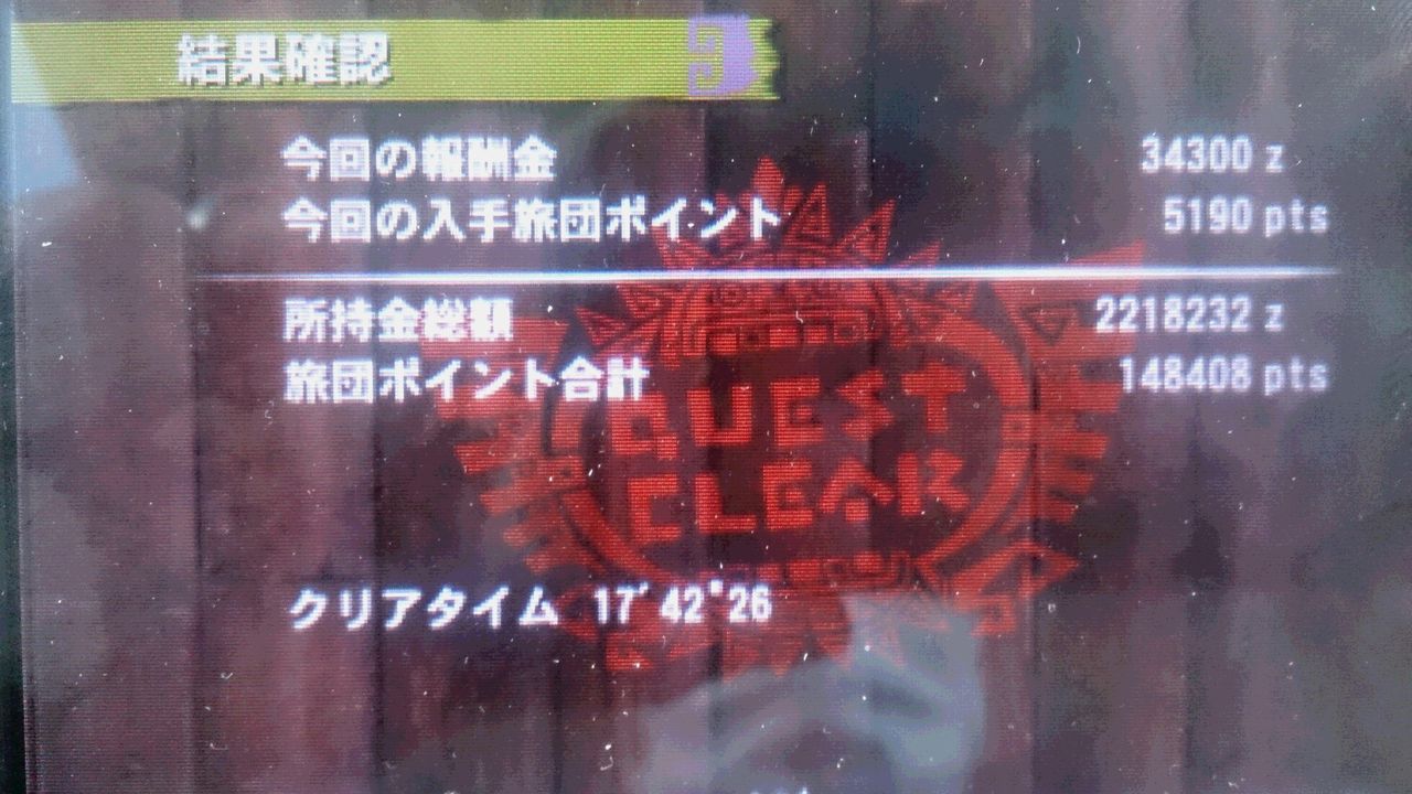 十七発目 ダレンモーラン 村クエだよ ジャイアンのハンマー狩猟日記 モンハンクロス X 八十一発目 までは4gだよ 十七発目 ダレンモーラン 村クエだよ ジャイアンのハンマー狩猟日記 モンハンクロス X 八十一発目 までは4gだよ