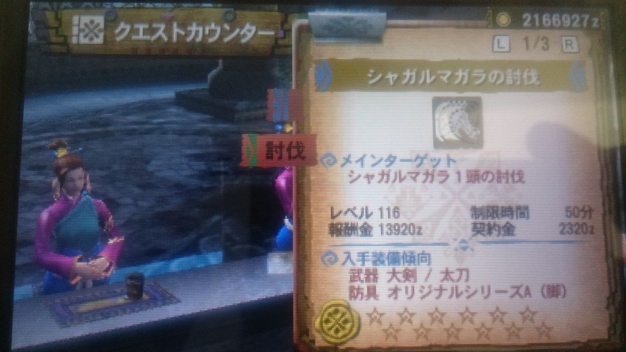 四十七発目 ギルドクエスト シャガルマガラ Lv116 ジャイアンのハンマー狩猟日記 モンハンクロス X 八十一発目 までは4gだよ 四十七発目 ギルドクエスト シャガルマガラ Lv116 ジャイアンのハンマー狩猟日記 モンハンクロス X 八十一発目 までは4gだよ