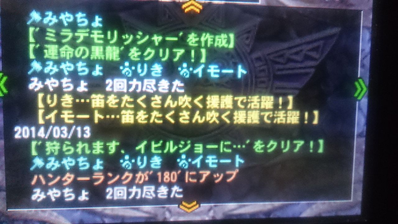 二十五発目 運命の黒龍 ミラボレアス ジャイアンのハンマー狩猟日記 モンハンクロス X 八十一発目 までは４gだよ