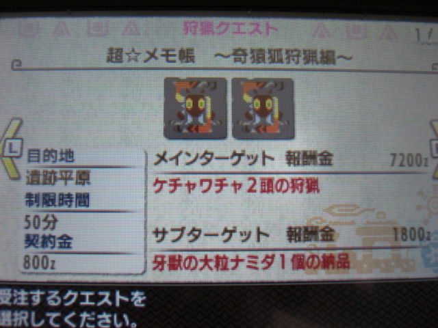 115発目 特殊許可 岩穿狩猟依頼1 岩穿テツカブラ 二つ名持ちモンスター ジャイアンのハンマー狩猟日記 モンハンクロス X 八十一発目 までは4gだよ 115発目 特殊許可 岩穿狩猟依頼1 岩穿テツカブラ 二つ名持ちモンスター ジャイアンのハンマー狩猟日記 モンハンクロス X 八十一発目 までは4gだよ