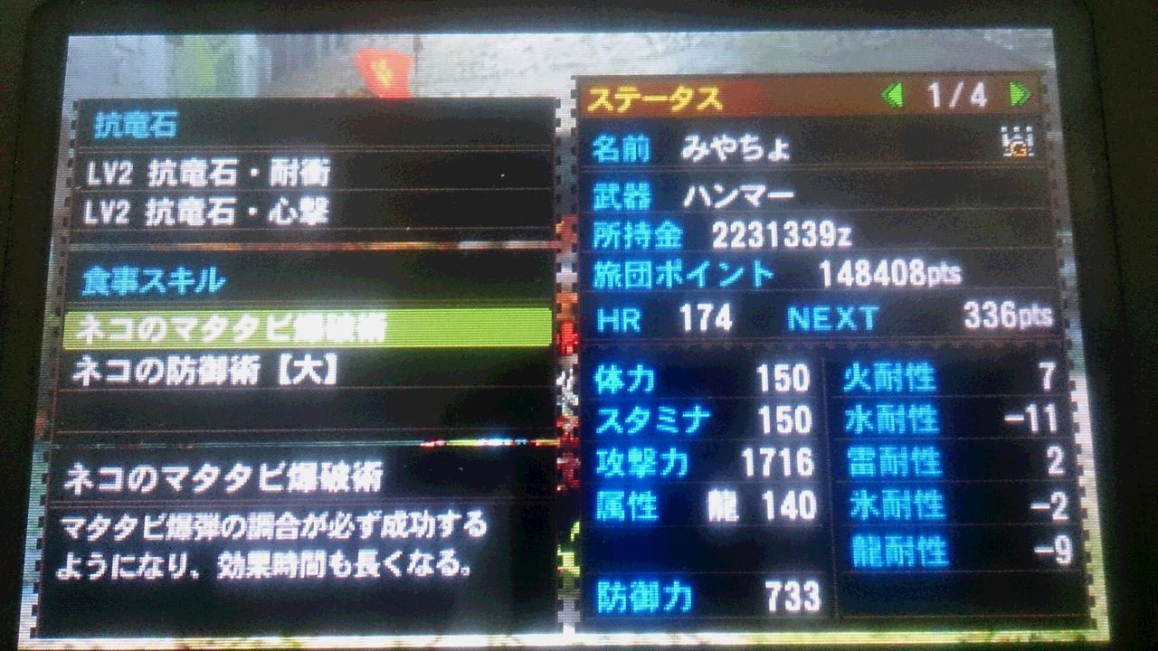 十九発目 師匠からの試練 村クエ最終 ジャイアンのハンマー狩猟日記 モンハンクロス X 八十一発目 までは4gだよ 十九発目 師匠からの試練 村クエ最終 ジャイアンのハンマー狩猟日記 モンハンクロス X 八十一発目 までは4gだよ
