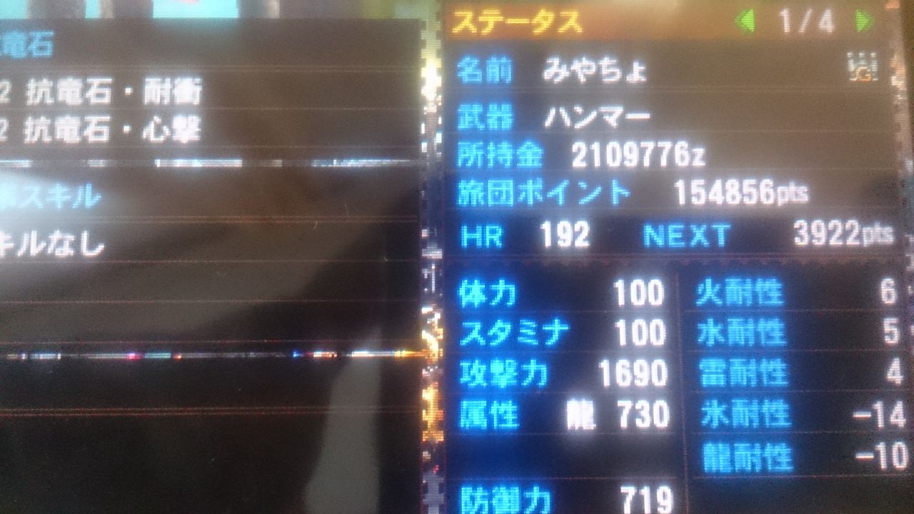 四十一発目 究極の甲鎧 グラビモス ジャイアンのハンマー狩猟日記 モンハンクロス X 八十一発目 までは4gだよ 四十一発目 究極の甲鎧 グラビモス ジャイアンのハンマー狩猟日記 モンハンクロス X 八十一発目 までは4gだよ