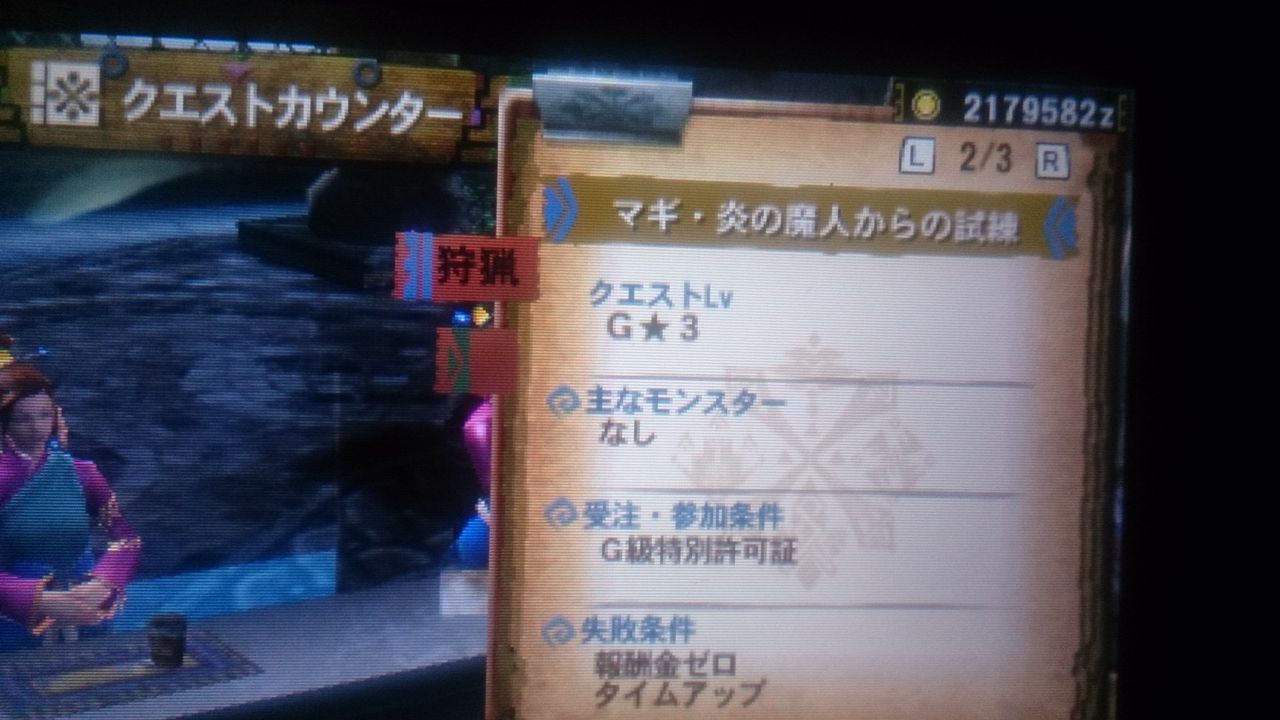 三十一発目 マギ 炎の魔人からの試練 ティガレックス希少種 ジャイアンのハンマー狩猟日記 モンハンクロス X 八十一発目 までは4gだよ 三十一発目 マギ 炎の魔人からの試練 ティガレックス希少種 ジャイアンのハンマー狩猟日記 モンハンクロス X 八十一発目 までは4gだよ