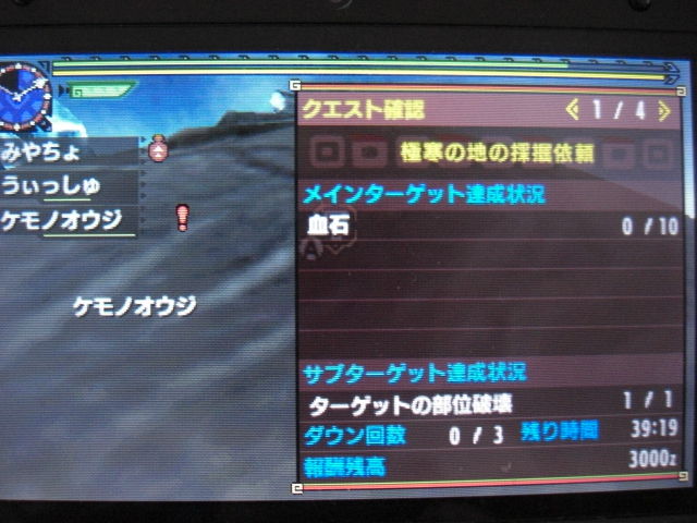 １１８発目 高難度 強者たちの祭典 他 村クエ ６他 ジャイアンのハンマー狩猟日記 モンハンクロス X 八十一発目 までは４gだよ