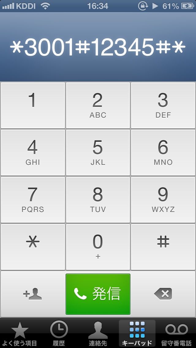 Iphone 隠しコマンド Iphone 隠しコマンド