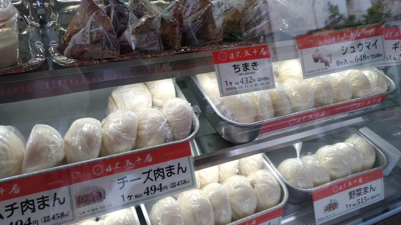 目黒五十番 美味探訪