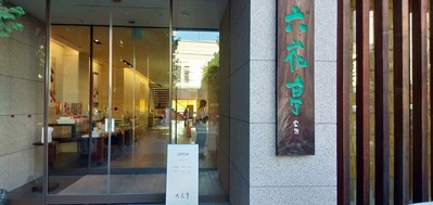 IMG20200823160929