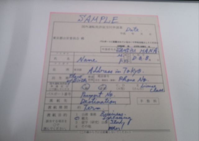 Buon Viaggio 国際運転免許証の申請 Buon Viaggio 国際運転免許証の申請