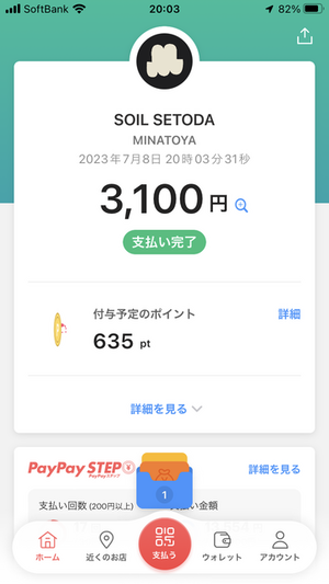 810BEB39-AF25-4867-BA68-046965171BE7