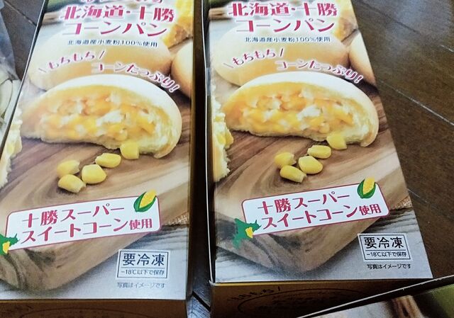 Buon Viaggio 花畑牧場 モッツアレラチーズと十勝コーンパン