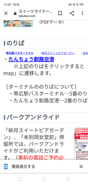 Screenshot_2020-08-22-12-50-15-37