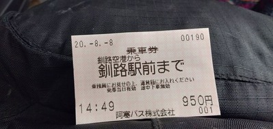 IMG20200808144743