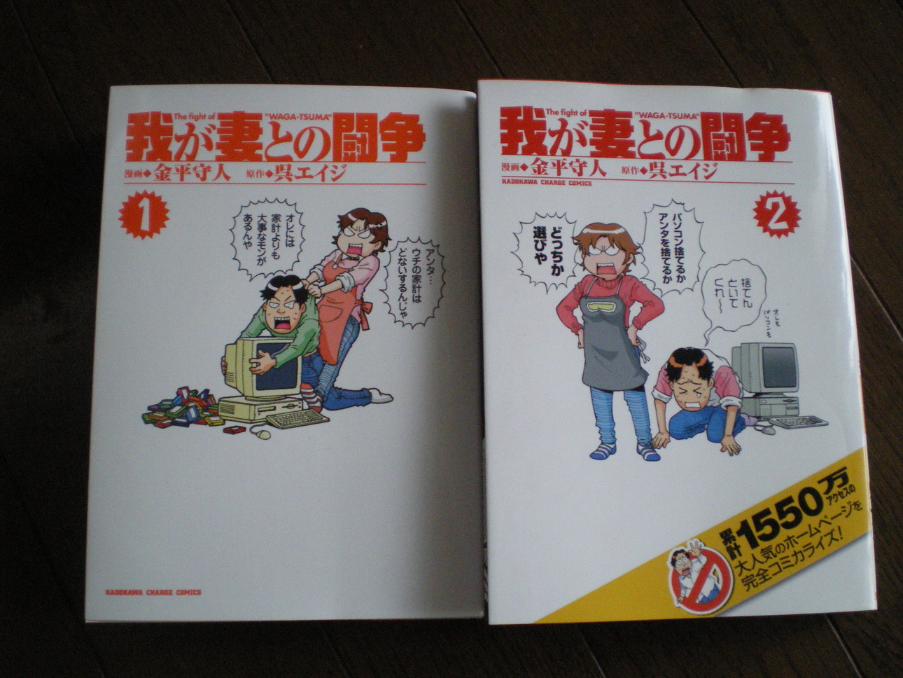 Buon Viaggio 我が妻との闘争 呉エイジ