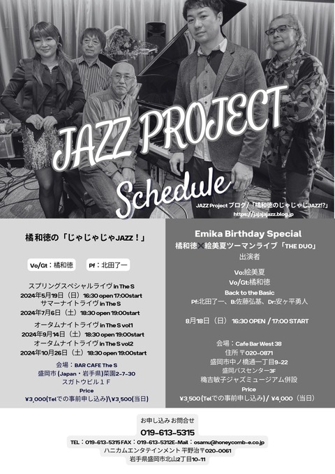 JAZZ Project Schedule B type