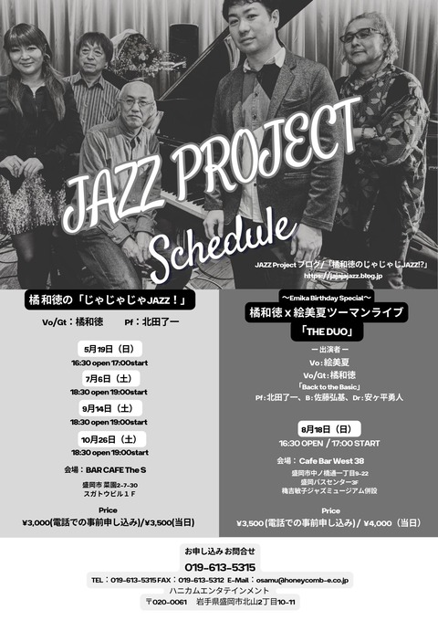 JAZZ Project Schedule D type